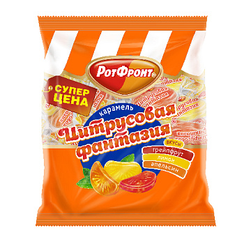 Карамель РОТ ФРОНТ Цитрусовая фантазия микс 250гр