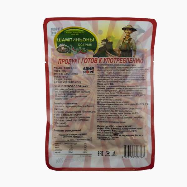 Грибы шампиньоны двуспоровые острые 200гр дой пак