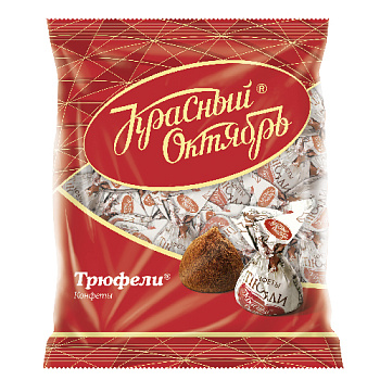 Конфеты КРАСНЫЙ ОКТЯБРЬ Трюфели 200гр
