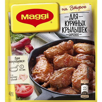 Приправа МАГГИ На второе для кур. крылышек барбекю 24гр
