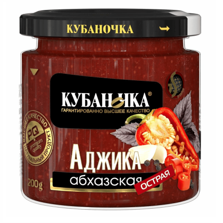 Аджика КУБАНОЧКА абхазская  красная 200 гр ст/б
