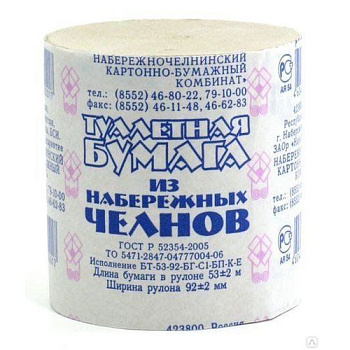 Бумага туалетная НАБЕРЕЖНЫЕ ЧЕЛНЫ без втулки
