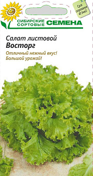 Семена Салат Восторг листовой ССС 0,5гр Р